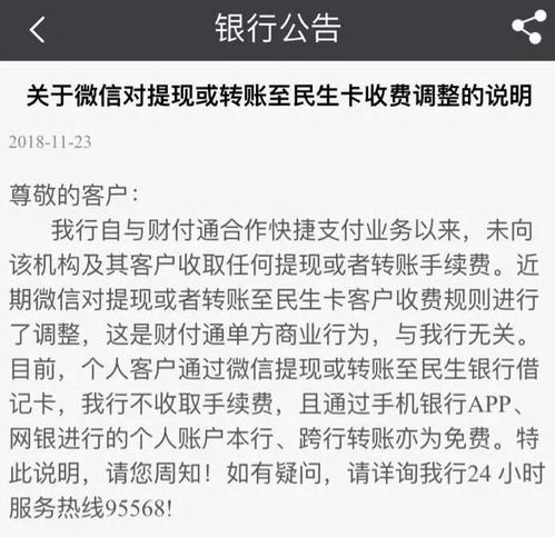 还平安信用卡误还招行信用卡跨行自动还款有风险 这些事项你需要注意了 