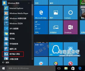 win10公式怎么算