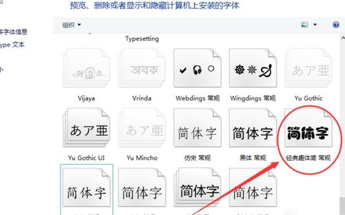 win10字体字怎么安装呢