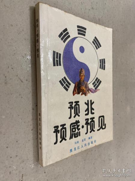 易学周易风水八卦算命