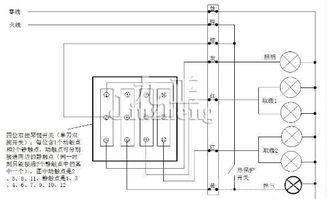 浴霸开关接线方法