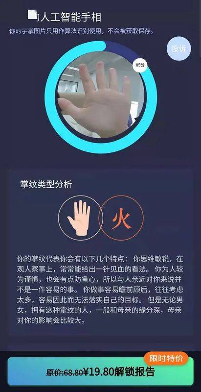 AI 算命就不是迷信了 央视出手揭开 AI 占卜黑产真相