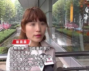 在美容院查出严重妇科病,合肥一女子被忽悠花一万多治疗 结果医院检查说没病