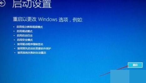 手提电脑win10安全模式