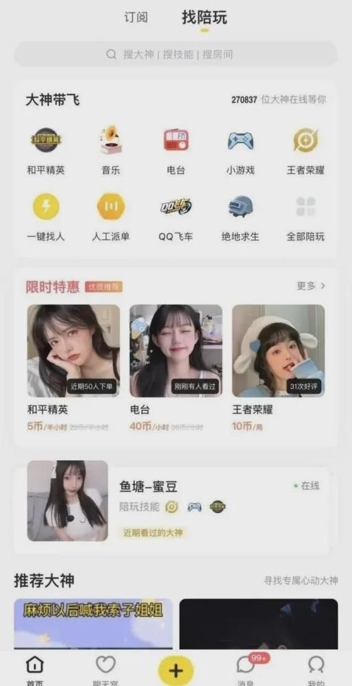 抖音称遭百度员工诋毁,某H播被端2856名女主播被起诉