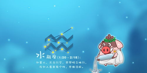 水瓶座到底是1月20还是1月21,1月21日是什么星座