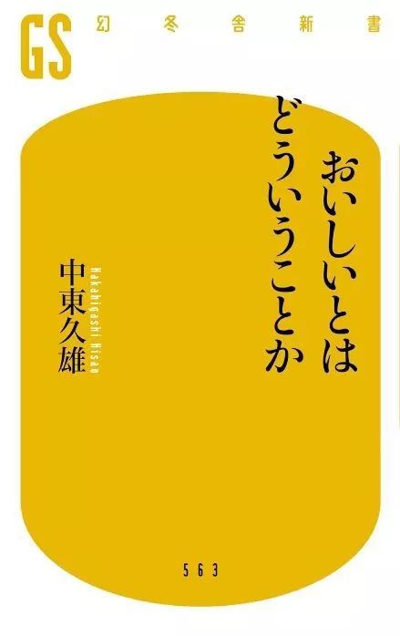 京都最会讲冷笑话的店主,有好多谐音梗教人吃饭