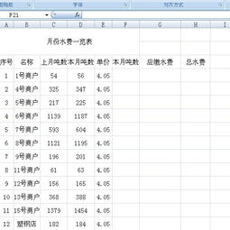 有电子版有啥免费软件可以算木板面积和钢筋吨位