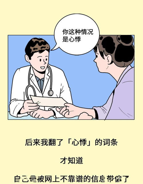 最近老感觉自己心慌,不会有啥事吧