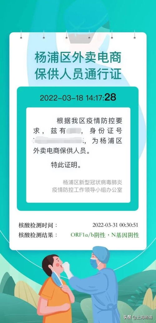 北京保供通行证有什么用北京保供通行证有什么用途(图2)