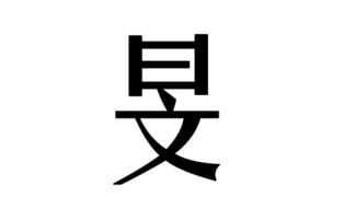 2017年旻姓男孩名字,2017旻姓男孩名字精选 取名宝典 