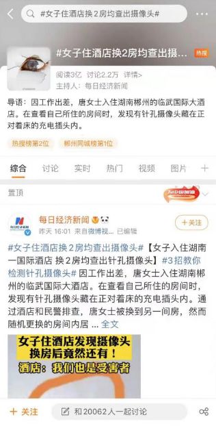 360手機衛士怎么檢測周圍網絡攝像頭