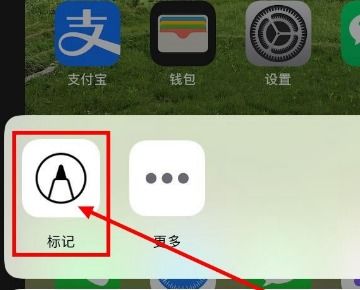 iphone自带涂鸦在哪里 