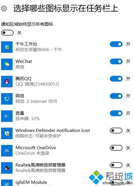 win10无边框怎么切换到任务栏