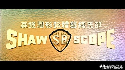 作为一个设计师,我很想知道邵氏电影logo的设计者现在可安好