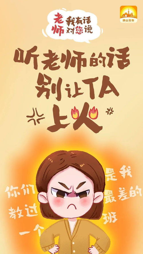 今日教师节丨听老师的话,一起再想想TA