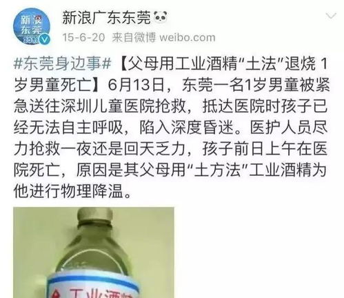 小朋友发烧时用凉水或者酒精擦拭真的有效吗(小孩发烧用凉水擦身吗)