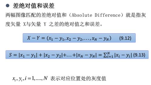 医学图像配准