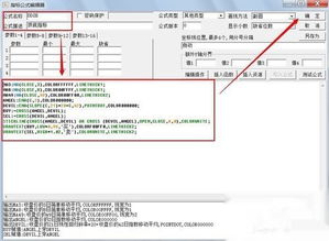 怎样在交易软件里改指标公式？