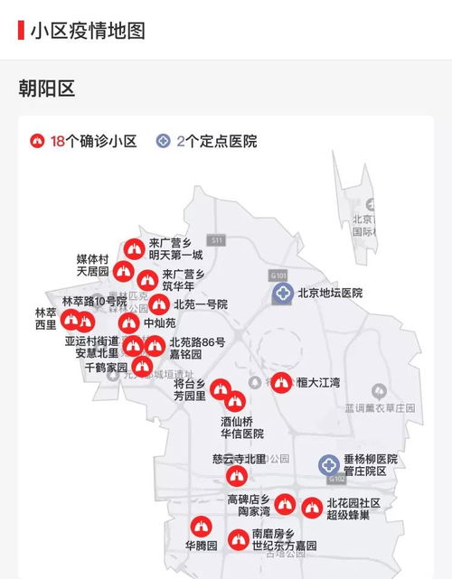 北京疫情最新情况死亡4人的（北京疫情最新死亡人是谁） 第1张