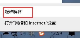 如何取消Win10右下角小地球