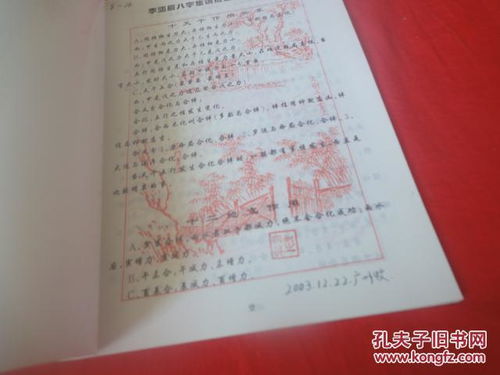 李涵辰八字集训班面授点窍