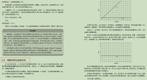 数据结构和算法3.0.pdf