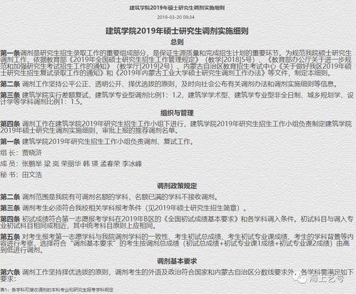 山东建筑大学本科毕业论文查重