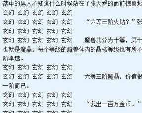 书之城小说里面有网络文学字眼怎么去掉 