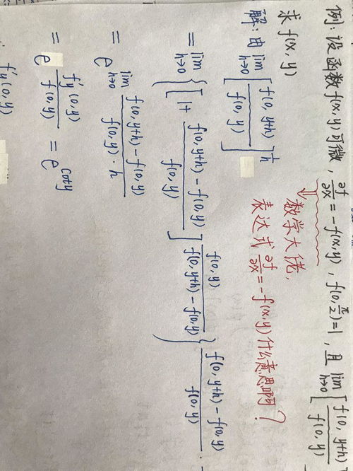 数学表达式啥意思啊 