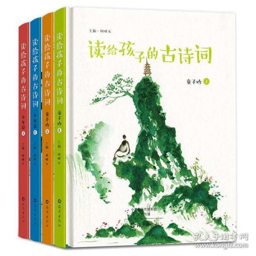 读给孩子的古诗词少年说 童子吟共4册 3 12岁儿童古诗词启蒙书籍亲子读本 中国诗词大会小学语文古诗词背诵