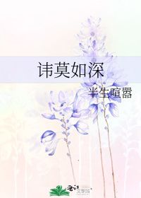 讳莫如深 半生喧嚣 第1章 2014 24 