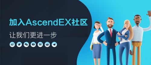 顶峰ascendex交易所