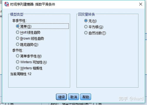 如何用spss对不连续的数据进行时间序列分析