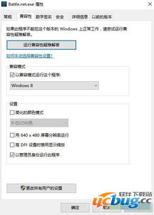 守望先锋win10如何设置