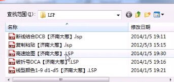 谁有cad经常用的 lsp插件 最好是有中文名的 光字母的看不懂什么意思 2307153608 