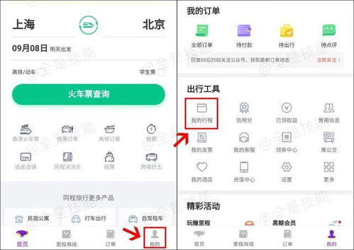 微信能查出行轨迹了,你去过的地方一目了然