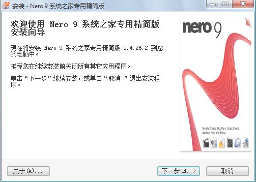 nero9刻录软件中文版官方