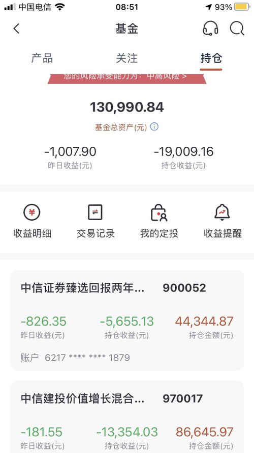 被理财经理骗买基金，现在亏了怎么办