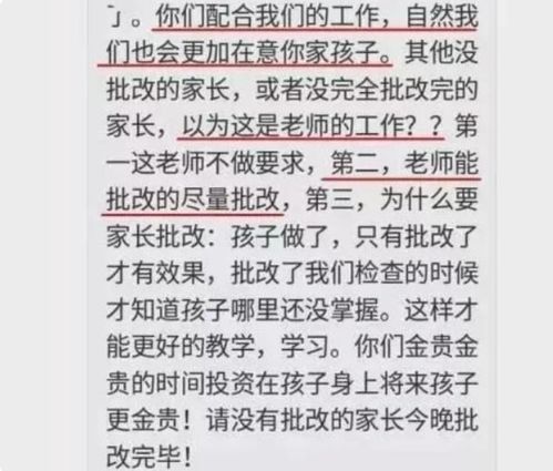 家庭作业家长化 到底是在给谁布置作业 学生还是家长