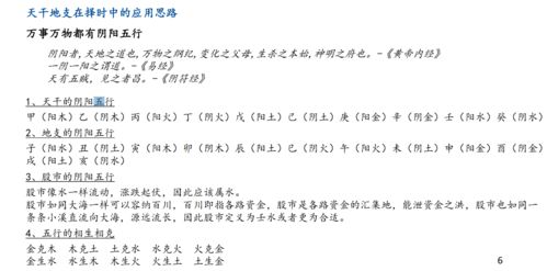 不明觉厉 券商研报用算命那一套 科学还是玄学