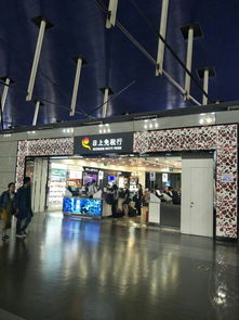 上海机场免税店