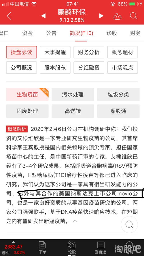 问大家下开开实业600272看不看好啊，现在要不要买啊