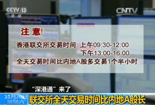 港股通最终交割价格是t日还是t+1日