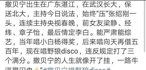 随便用粤语唱首野狼DISCO就成芳心纵火犯,他是魔鬼男孩本魔了吧