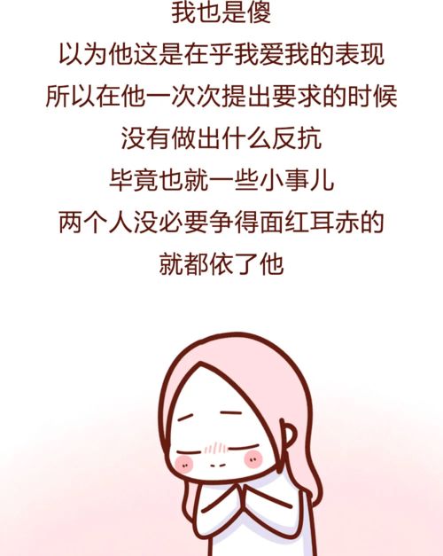 漫画 来大姨妈发个朋友圈,男朋友就说我不知廉耻要和我分手 