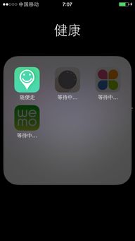 我的iPhone5s 有些APP总显示等待中 这些APP在APP store 中找不到更新 这些APP用了好久了 昨天一连接电脑上的itunes就先是等待中 