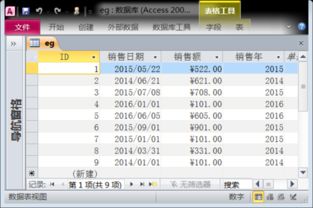 access中怎么按年份做查询,就按照下图那样做,能给过程吗 