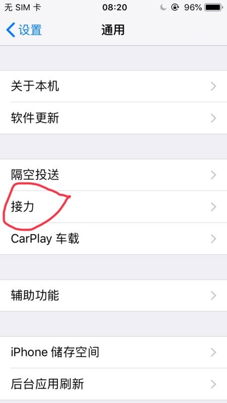 iPhone升级iOS 11后截屏 ,左下角会出现小照片,怎么关闭这个功能 