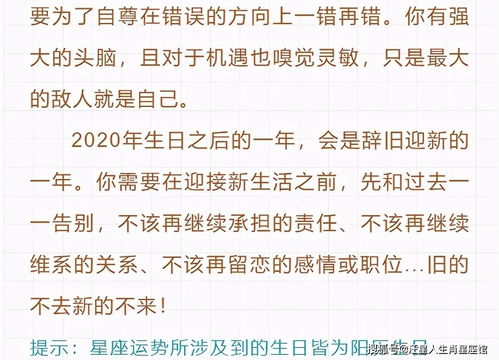 12星座运势 12星座运势2024年每日运势查询